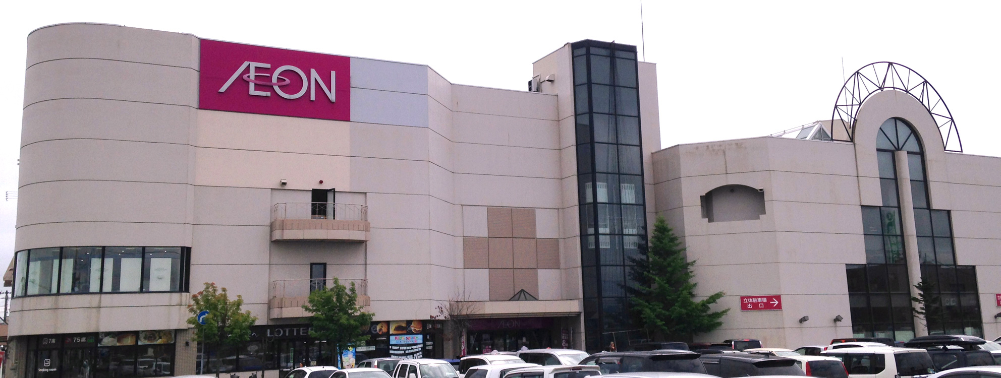 asahikawa-nagayama-aeon-hokkaido