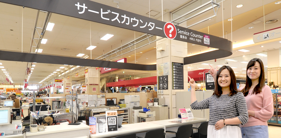 tax free service counter